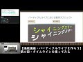 vrcunity勉強会 公開講座 「オブジェクト周りのあれこれ」