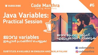 6- Practical with Java Variables | Reuse, Reassign, Update | Malayalam Java Tutorial | Code Manthra