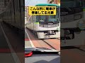 【車の横に電車が、、】　 電車　 京阪　 japan