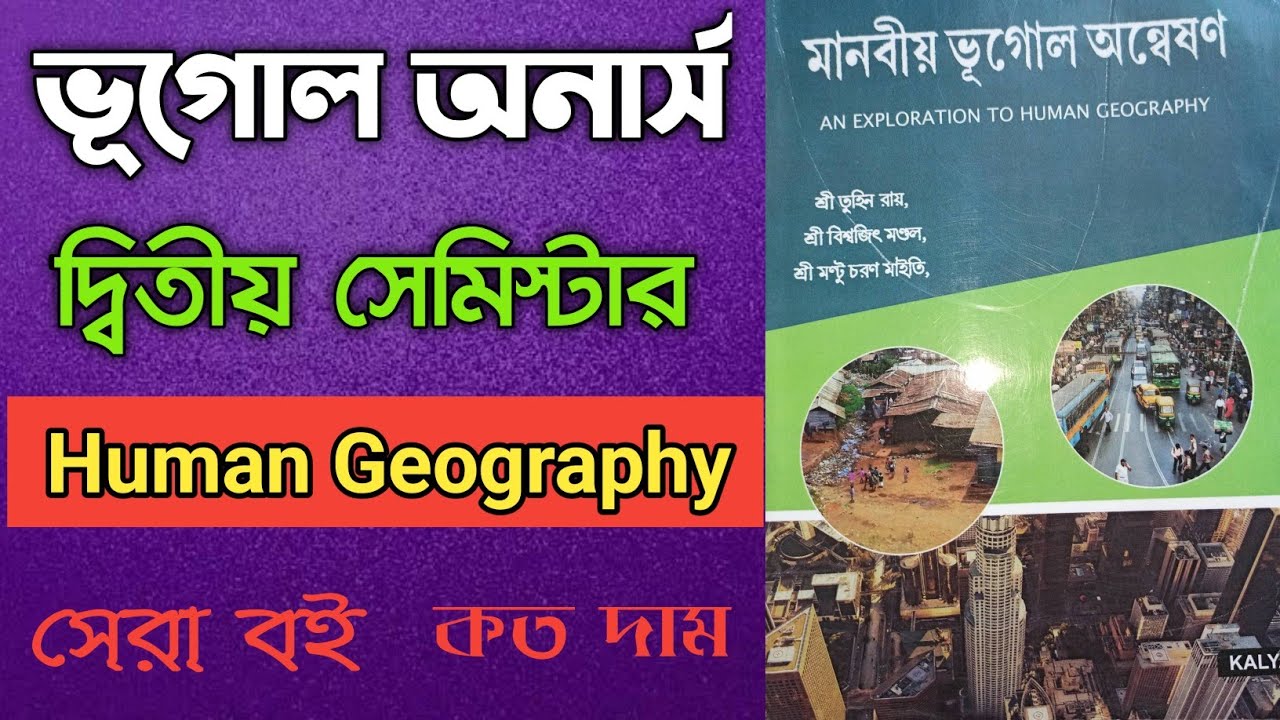 Human Geography Best Book Review : Geography Hons. Semester : II ...