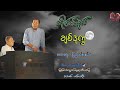 ကိုမင်းနောင် - ချစ်ဒုက္ခ Ko Min Naung - Chit Dokha