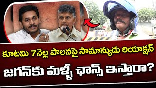 Common Man About YS Jagan Ruling : PDTV News