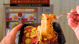 Japan’s Vending Machine :Embassy chef’s pasta,Biriyani,Sweet potato stick,Mutton curry,Yakisoba