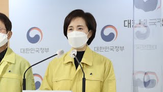 학교·학원 3주간 집중방역…PCR 검사 시범 도입 / 연합뉴스TV (YonhapnewsTV)