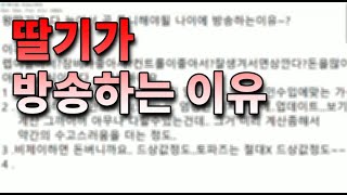 [왕딸기TV] 제가 리니지 방송하는 이유는.._리니지 리마스터