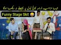 Funny Drama | Funny Interview | Stage Skit by FSc Students| Farewell Party | Islamabad