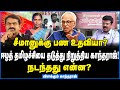 சீமான் செய்த பித்தலாட்டம்! அம்பலப்படுத்தும் காந்தராஜ் - Kantharaj Interview #kantharaj #tamilniram