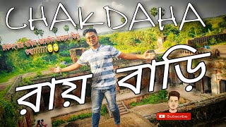 CHAKDAHA RAY BARI| চাকদহ রায় বাড়ি | ARCVLOG