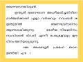 ഡോ ബി ആർ അംബേദ്കർ ജീവചരിത്രക്കുറിപ്പ് br ambedkar biography in malayalam 2024