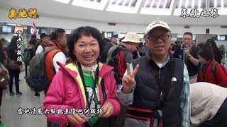 東歐之旅-克斯風情-A-2016-10-31