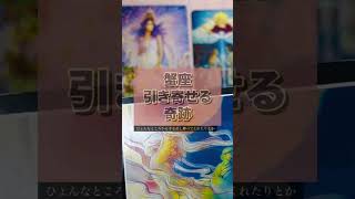 🌈蟹座さんが今年中に引き寄せる奇跡🌟