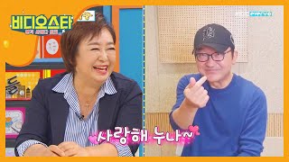 노잼 혜은이도 몰랐던 절친들의 응원 메시지 l #비디오스타 l EP.200