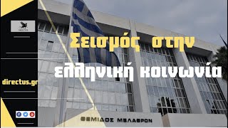 Αποκάλυψη-σοκ με την απόφαση του Αρείου Πάγου για τους πλειστηριασμούς