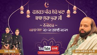 🔴Live Gill Sisters || Mehandi Rasam Night Darbar Sherekhuda Baba Surapura Ji Nakodar 19 July 2024