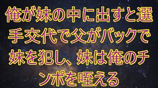 母親から連絡があり久しぶりに実家に帰省する事にした俺  /深い