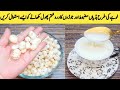 Phool Makhana Recipe By Maria Ansari ||سردیوں میں جسم درد کے لئے سب سے طاقتور چیز ||