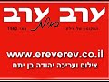 ערב ערב ב אילת יום כיפור חג האופניים