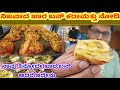 ನಿಜವಾದ ಖಾರ ಬನ್ ಕರಾಮತ್ತು ನೋಡಿ | Spicy Bun Baking in Large quantity | ನಾವು ತಿನ್ನೋದೇ ಖಾರ ಬನ್ ಆದರೆ ಇದೇನು