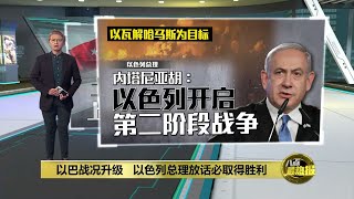 土耳其150万人挺巴勒斯坦   埃尔多安: 将宣布以色列为战犯  | 八点最热报 29/10/2023