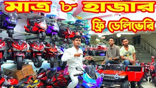 কম দামে Baby Bike দিচ্ছে Tasin Mart ঈদ অফারে কম দামে || Tasin Mart || White Top Ten