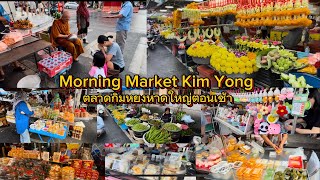 Hatyai Kim Yong Morning Market