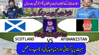Afghanistan vs Scotland Match Highlights / Congratulation Team Afghanistan