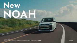 トヨタ(TOYOTA) 新型90系  ノア(NOAH) TVCM『MORE！MORE！NOAH！』篇 30s  2022.1~