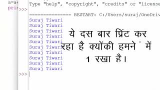 While loop in Python for repetition@COMPUTEREXCELSOLUTION