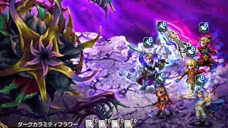 FFBE ダークビジョンズ 火光の攻魔域 ダークカラミティフラワー戦 2ターンで倒したほうが楽じゃね?