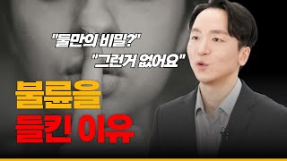 “둘만의 비밀?…“불륜 상대방 때문에 결국 들킵니다