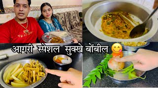 Aagri recipe sukhe bombil😋 || सुख्खे बोंबील || jayesh patil vlog ||