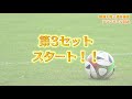 【サッカー×卓球】酒井高徳とテックボール対決で白熱し過ぎた！