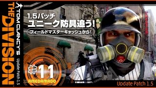 #11【TPS】あめだま堂の「THE DIVISION(ディビジョン)」【PS4Live】