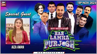 Har Lamha Purjosh | Waseem Badami | 𝐀𝐢𝐳𝐚 𝐀𝐰𝐚𝐧 | 18th November 2023