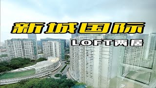 北京租房 CBD国贸现代简约LOFT 南北双花园