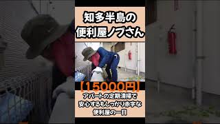 【15000円】アパートの定期清掃で安心するもしっかり赤字な便利屋の一日