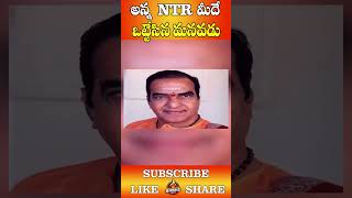 అన్న  NTR మీదే ఒట్టేసిన మనవడు | #ntr #jordarrayamallu #entertainment #aplatestnews