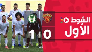الشوط الأول |سيراميكا كليوباترا 0-1 إيسترن كومباني| الجولة الثامنة والعشرون |الدوري المصري 2022/2021
