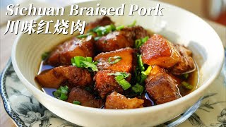 红烧肉Sichuan Braised Pork川味紅燒肉 零卡糖製做 控糖適合無負擔 最家常做法 一學就會 年夜飯的菜單上必须要有紅燒肉  紅紅亮亮 軟軟糯糯 香甜可口 老人孩子都愛吃