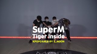 [송파댄스학원] SuperM 슈퍼엠 ‘호랑이 (Tiger Inside)’ #SuperM #슈퍼엠 #호랑이 #Tiger_Inside #kpopdance #보이그룹댄스 #송파댄스학원