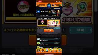 【モンスト】モン玉 Lv5Mで回してみた！【'19年10月Ver.】