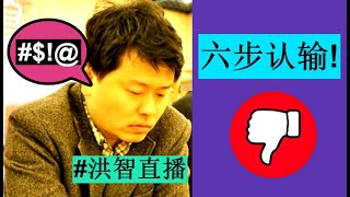 象棋“天王”竟犯出【惊天低级】失误，六个回合就【崩盘】！|| 19/3直播 ||