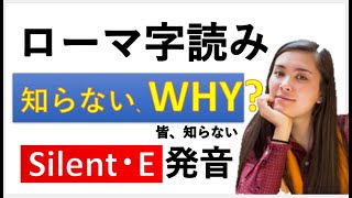 English(英語)🎓サイレントE発音🎓 音声聞き流し👕ローマ字読みする「Silent-E+(/i:/イー)」; ビギナー必見の有料級 ; Google発音サービス\u0026(パワポ) ;Youtube