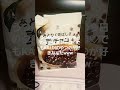 @セブンの麦チョコ よあそび セブンイレブン うつ病闘病中 vlog