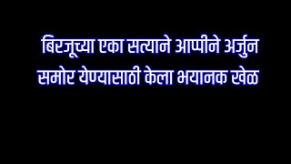 खऱ्या अप्पीने अर्जुनसमोर येण्यासाठी भयानक खेळ करून दीपाचा भयानक भूतकाळ समोर