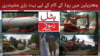 #chattar plain road work #viralvideo #viralyoutube #pleasesupport #battalnews