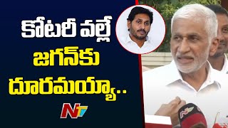 Ex MP Vijaysai Reddy Shocking Comments On YS Jagan | Ntv