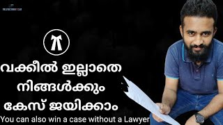 All about Consumer Disputes Redressal Commission | Melvin Cherry Sam #law #malayalam #awareness