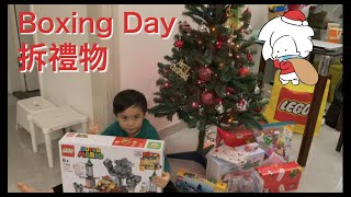 2020 Boxing Day 拆禮物日