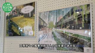 山形で「山形五堰」パネル展